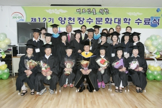 제12기 신정6동 장수문화대학 수료식 대표이미지