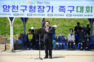제18회 구청장배 족구대회 대표이미지