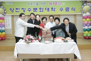 제10기 목2동 양천장수문화대학 수료식 (7) 대표이미지