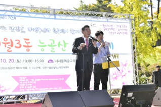 제1회 능골산 문화축제 대표이미지