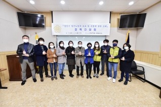 양천구 필수노동자 보호 및 지원에 관한 조례관련 정책 간담회 대표이미지