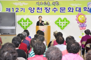 제12기 신정6동 양천장수문화대학 개강식 대표이미지