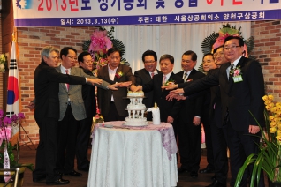 양천구 상공회 창립9주년  기념식 대표이미지