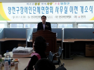 장애인단체 사무실 이전 개소식 대표이미지