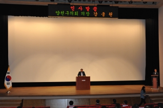 음식물쓰레기 처리 주민설명회  대표이미지
