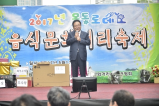 목동 로데오 음식문화 축제 대표이미지