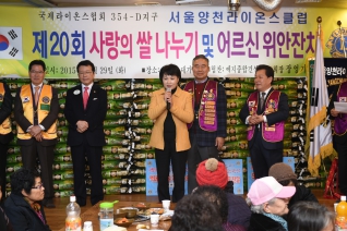 제20회 사랑의 쌀 나누기 및 어르신 위안잔치  대표이미지