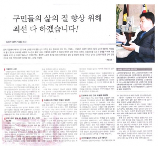 서울남부신문 보도내용(인터뷰) 대표이미지