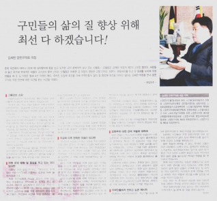 서울남부신문 보도내용(인터뷰) 대표이미지