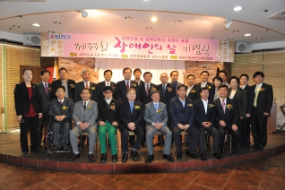 장애인의날 기념식 대표이미지