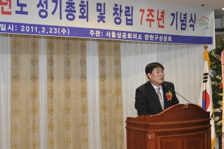 양천구 상공회 창립 7주년 기념행사 대표이미지