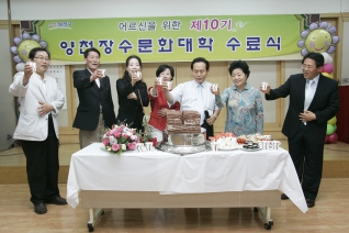 제10기 목2동 양천장수문화대학 수료식 (8) 대표이미지