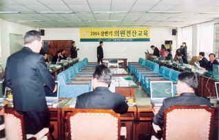 2004년도 
양천구의회의원 
전산교육 대표이미지