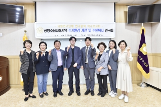 양천구 공항소음피해지역 주거환경 개선 및 주민복지 연구용역  대표이미지