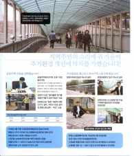 양천구의회 장용수의원 의정보고서 그림파일 대표이미지