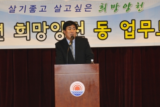 신정6동 업무보고회 개회 모습 대표이미지