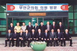 자매결연 11주년기
념 전라북도 부안군
의회 의원방문 대표이미지