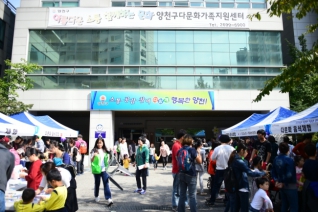 2016년 제6회 다문화 어울림 한마당 대표이미지
