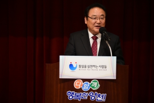 2017 통일실천 지도자 전진대회 대표이미지