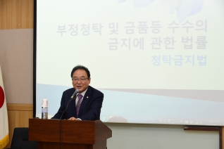 부정청탁 및 금품등 수수의 금지에 관한 법률 대표이미지