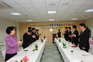 서울특별시의장협의회 월례회의 양천구의회 주관 개최 대표이미지