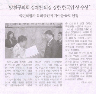 뉴스웨이 신문사 주최 제5회 한국인 상 수상 대표이미지