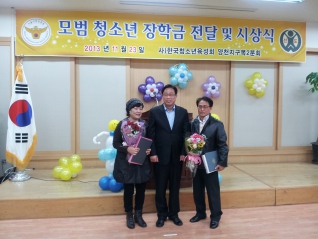 모범청소년 장학금 전달식 대표이미지