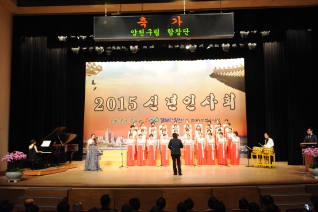 2015 신년인사회 대표이미지