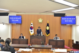 제256회 임시회 제2차 본회의 대표이미지