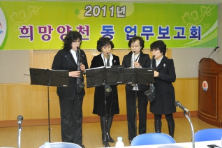 신정1동 업무보고회 개회 모습 대표이미지