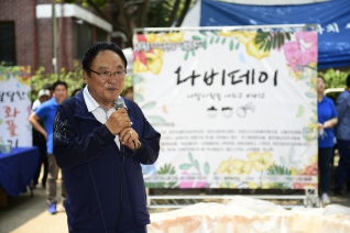 나비데이 대표이미지