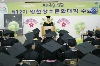 제12기 신정6동 장수문화대학 수료식 대표이미지