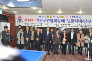 당구대회 참석 대표이미지