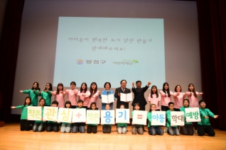 아동학대 예방의 날 기념행사 대표이미지