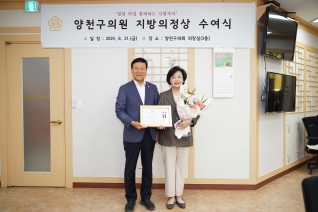 대한민국지방의정봉사상 대표이미지