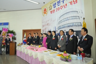 양천구의회 개원 20주년 기념식 개최 대표이미지