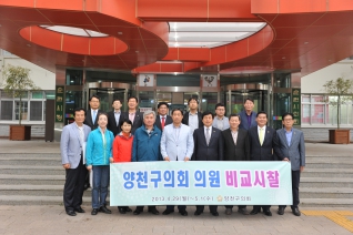 순천시의회 비교시찰 대표이미지