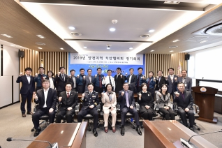 2019년 양천지역 치안협의회 정기회의 대표이미지