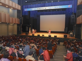 제43회 장애인의 날 기념식 및 문화행사 대표이미지