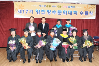 신월3동 장수문화대학 졸업식 대표이미지