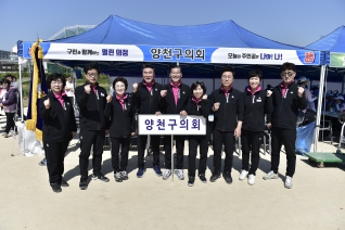 2019 서울시 구의회의원 한마음 체육대회 대표이미지