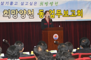 신정6동 업무보고회 개회 모습 대표이미지