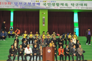 양천구 탁구대회 대표이미지