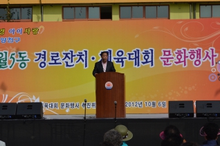 경로잔치 및 동민체육대회 개최 대표이미지
