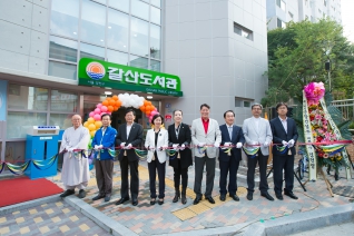 구립 갈산도서관 개관식 대표이미지
