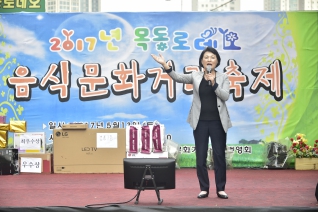 목동 로데오 음식문화 축제 대표이미지