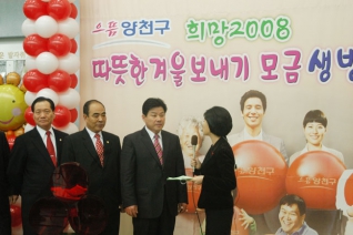 200년도 따뜻한 겨울보내기 모금 행사에 참여 대표이미지