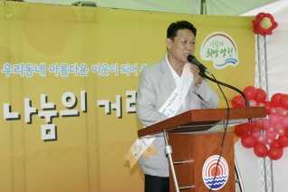 디딤돌 나눔의 거리 선포식 대표이미지