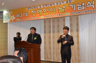 제31회 장애인의 날  기념식 대표이미지