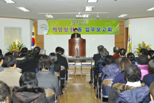 신월6동 업무보고회 개회 모습 대표이미지